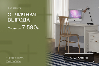 Готовимся к школе с выгодой!